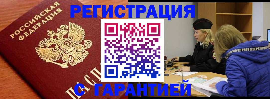 прописка иностранных граждан в Малоярославце