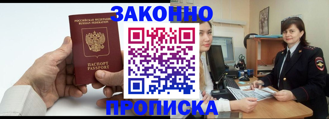 прописка регистрация в Малоярославце