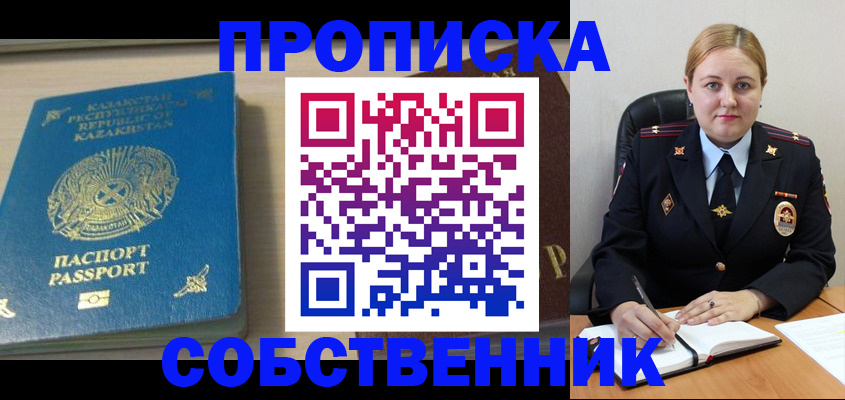 временная регистрация недорого в Малоярославце