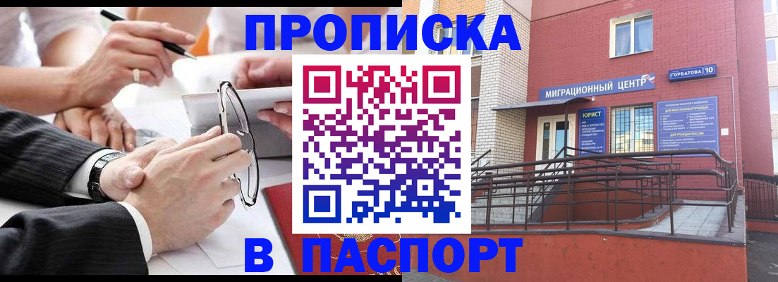 временная регистрация купить в Малоярославце